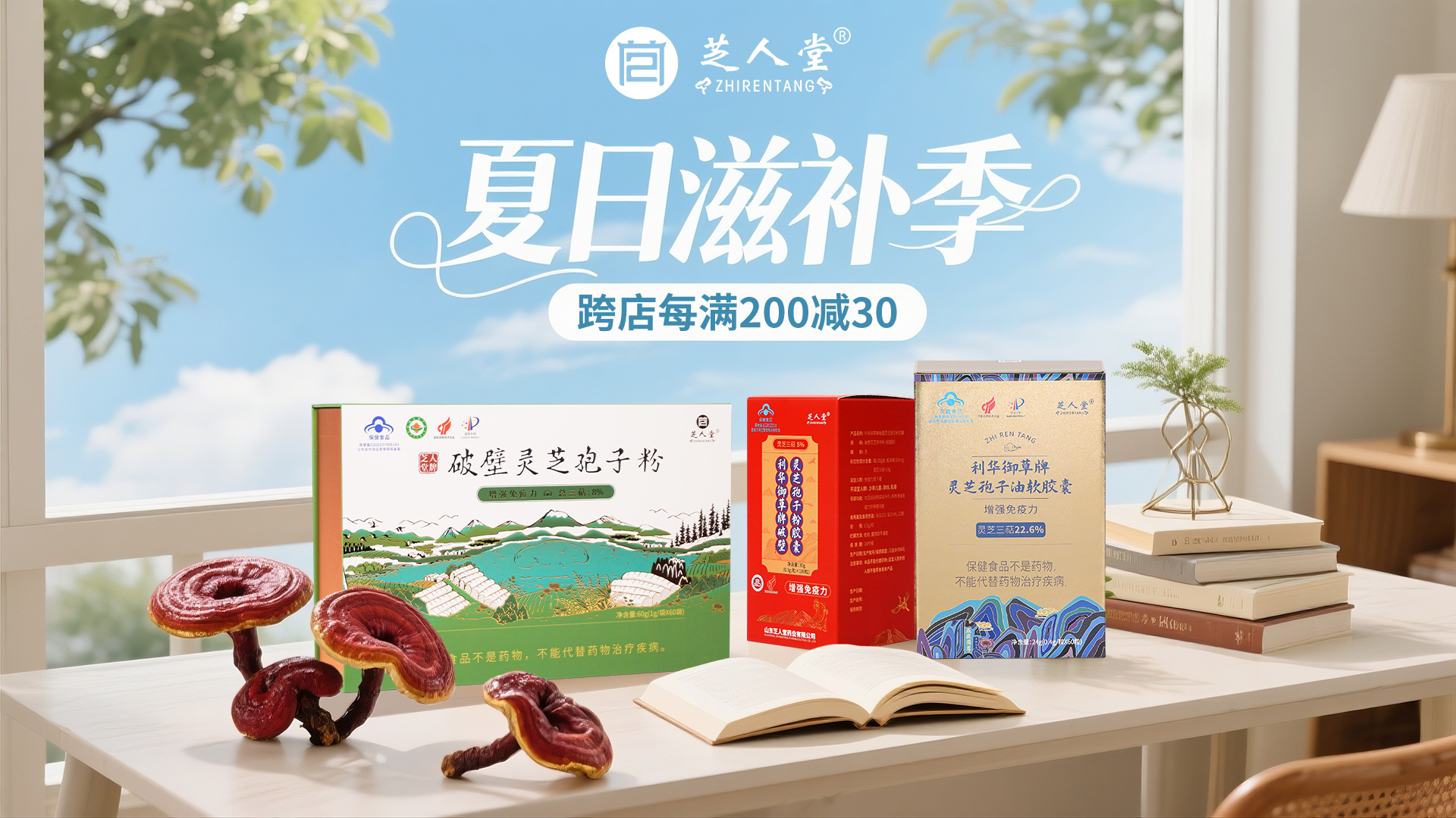 靈芝孢子粉,破壁靈芝孢子粉,靈芝孢子油